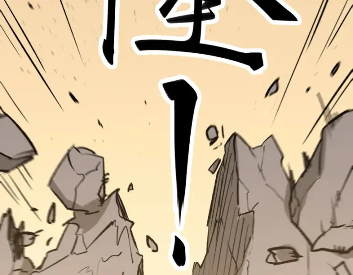 漫画《SSS级超越常理的圣骑士》第137话第99张图