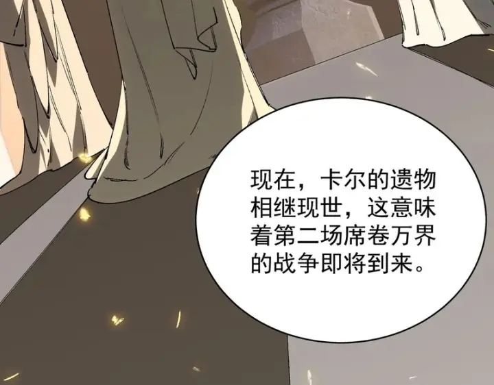 漫画《SSS级超越常理的圣骑士》第137话 神恩洗礼第10张图