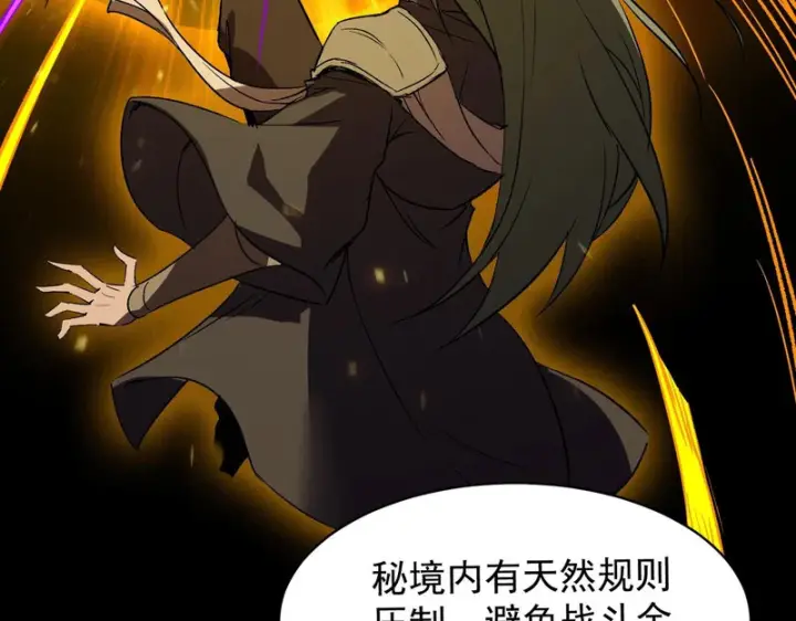 漫画《SSS级超越常理的圣骑士》第137话 神恩洗礼第113张图