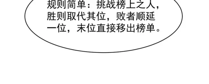 漫画《SSS级超越常理的圣骑士》第137话 神恩洗礼第120张图