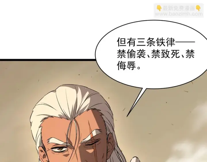 漫画《SSS级超越常理的圣骑士》第137话 神恩洗礼第121张图