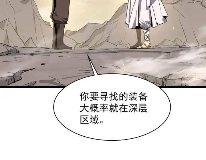 漫画《SSS级超越常理的圣骑士》第137话 神恩洗礼第125张图