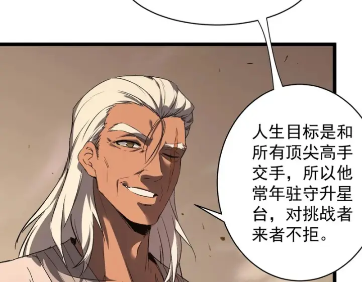 漫画《SSS级超越常理的圣骑士》第137话 神恩洗礼第128张图