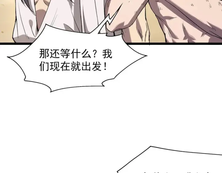 漫画《SSS级超越常理的圣骑士》第137话 神恩洗礼第132张图