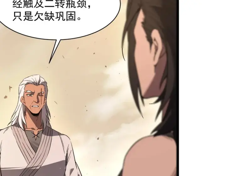 漫画《SSS级超越常理的圣骑士》第137话 神恩洗礼第138张图