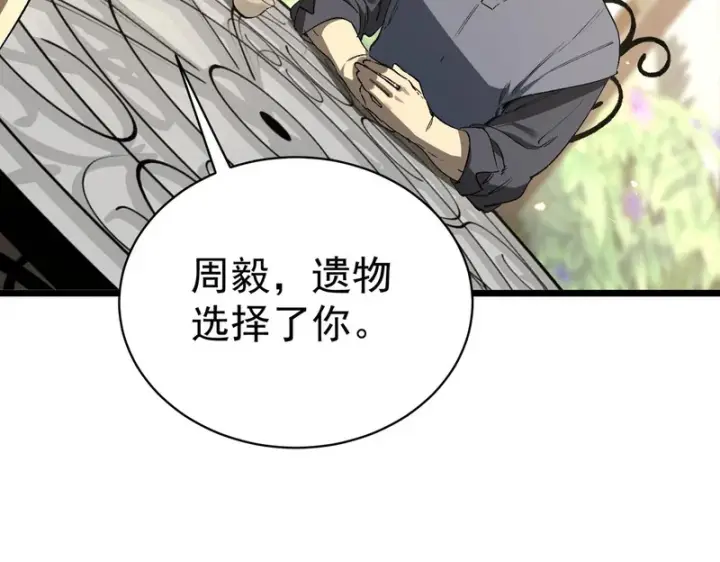 漫画《SSS级超越常理的圣骑士》第137话 神恩洗礼第14张图