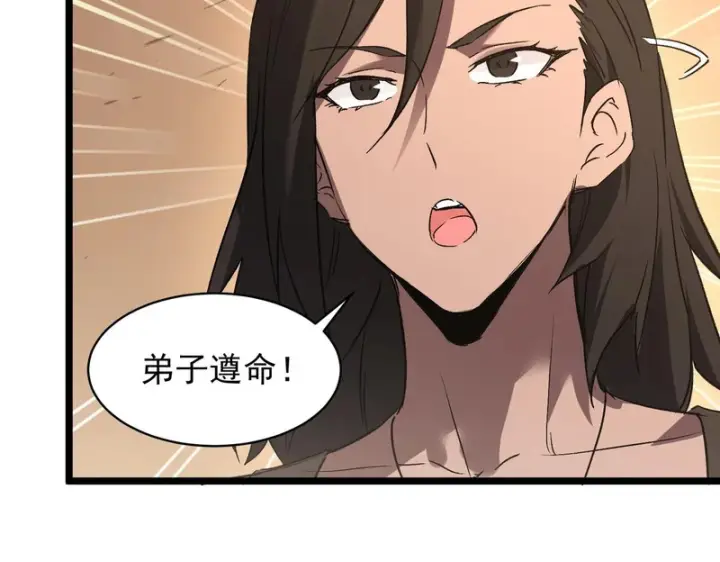 漫画《SSS级超越常理的圣骑士》第137话 神恩洗礼第142张图