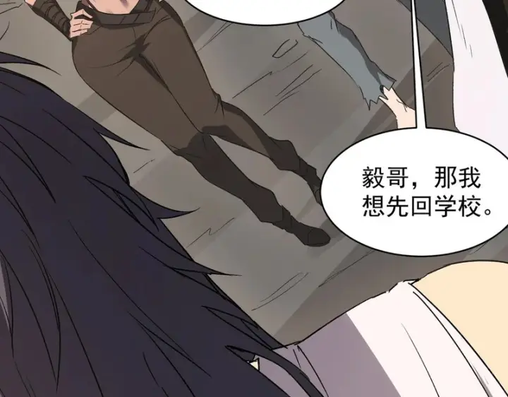 漫画《SSS级超越常理的圣骑士》第137话 神恩洗礼第145张图