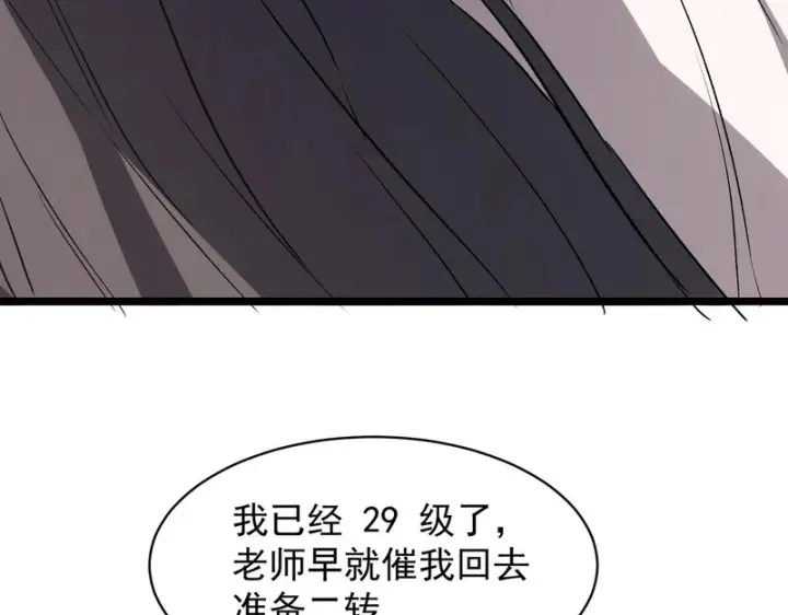 漫画《SSS级超越常理的圣骑士》第137话 神恩洗礼第146张图