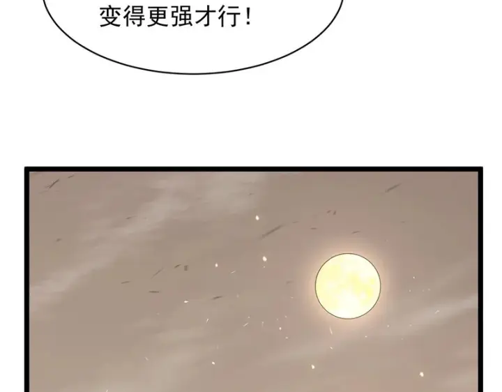 漫画《SSS级超越常理的圣骑士》第137话 神恩洗礼第149张图