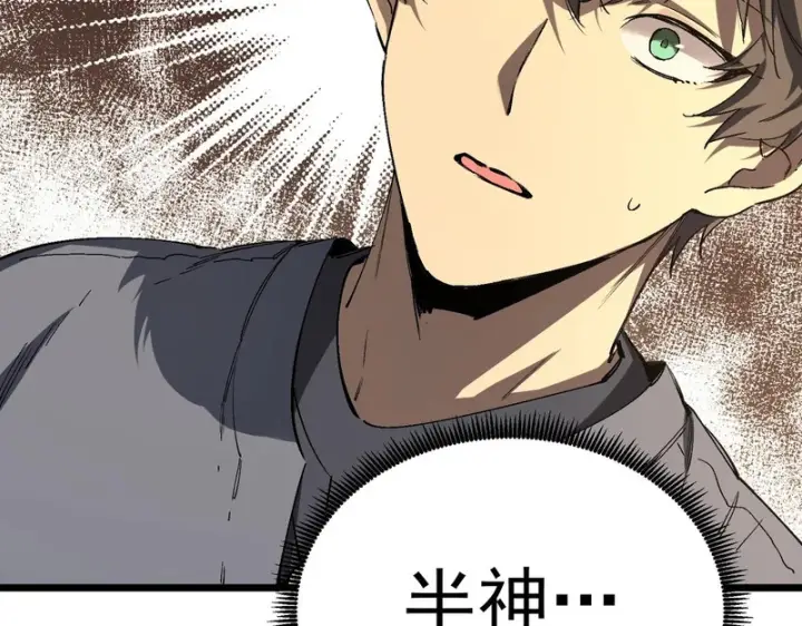漫画《SSS级超越常理的圣骑士》第137话 神恩洗礼第16张图