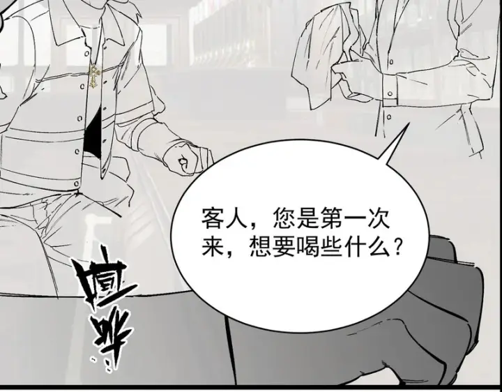 漫画《SSS级超越常理的圣骑士》第137话 神恩洗礼第160张图