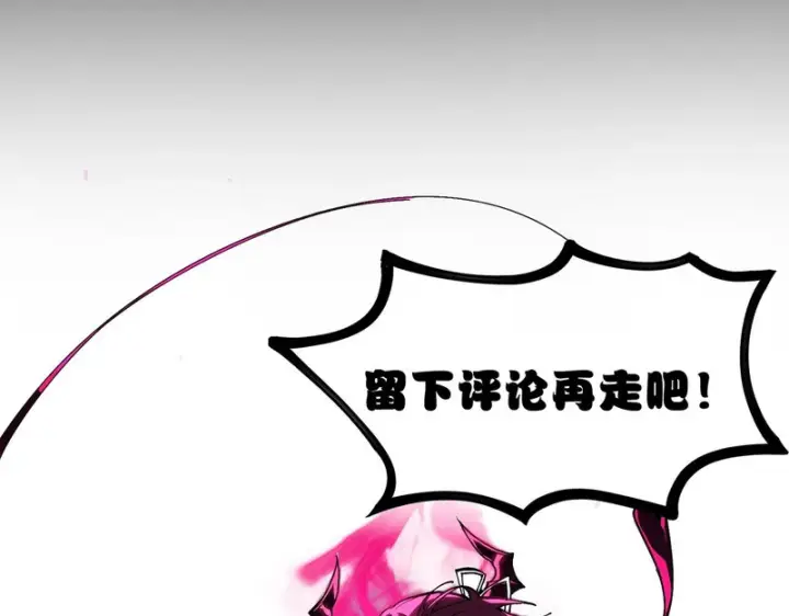漫画《SSS级超越常理的圣骑士》第137话 神恩洗礼第166张图