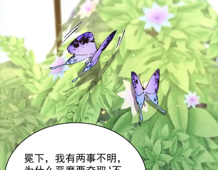 漫画《SSS级超越常理的圣骑士》第137话 神恩洗礼第18张图