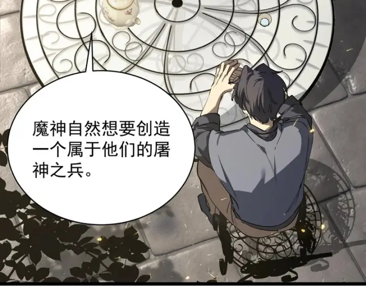 漫画《SSS级超越常理的圣骑士》第137话 神恩洗礼第21张图