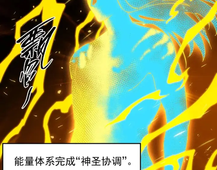 漫画《SSS级超越常理的圣骑士》第137话 神恩洗礼第30张图