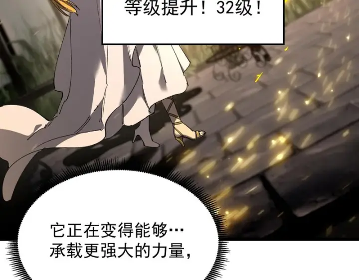 漫画《SSS级超越常理的圣骑士》第137话 神恩洗礼第34张图