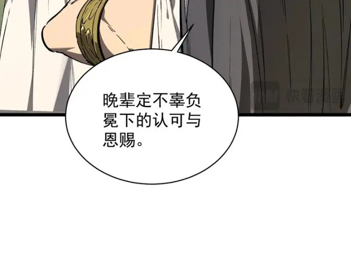 漫画《SSS级超越常理的圣骑士》第137话 神恩洗礼第48张图