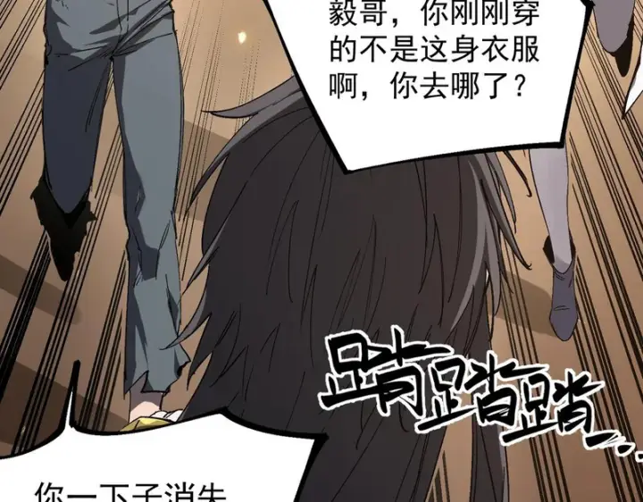 漫画《SSS级超越常理的圣骑士》第137话 神恩洗礼第58张图