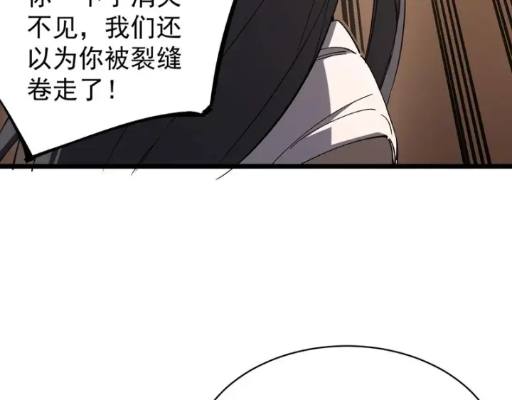 漫画《SSS级超越常理的圣骑士》第137话 神恩洗礼第59张图