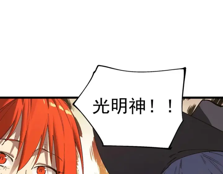 漫画《SSS级超越常理的圣骑士》第137话 神恩洗礼第63张图