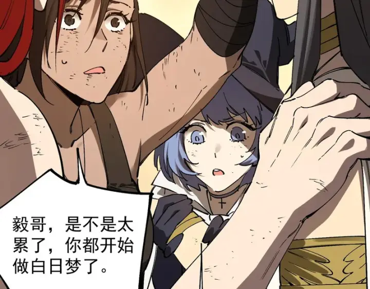 漫画《SSS级超越常理的圣骑士》第137话 神恩洗礼第67张图