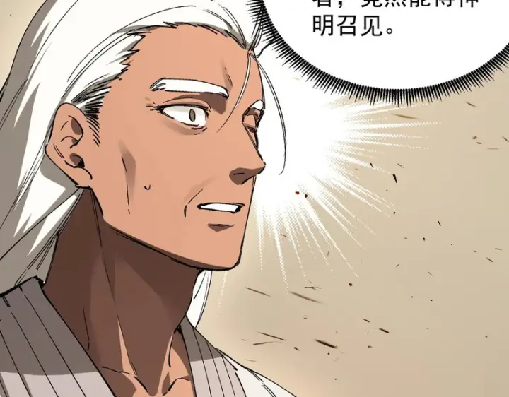 漫画《SSS级超越常理的圣骑士》第137话 神恩洗礼第73张图