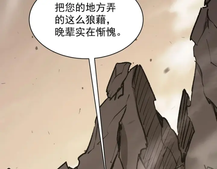 漫画《SSS级超越常理的圣骑士》第137话 神恩洗礼第79张图