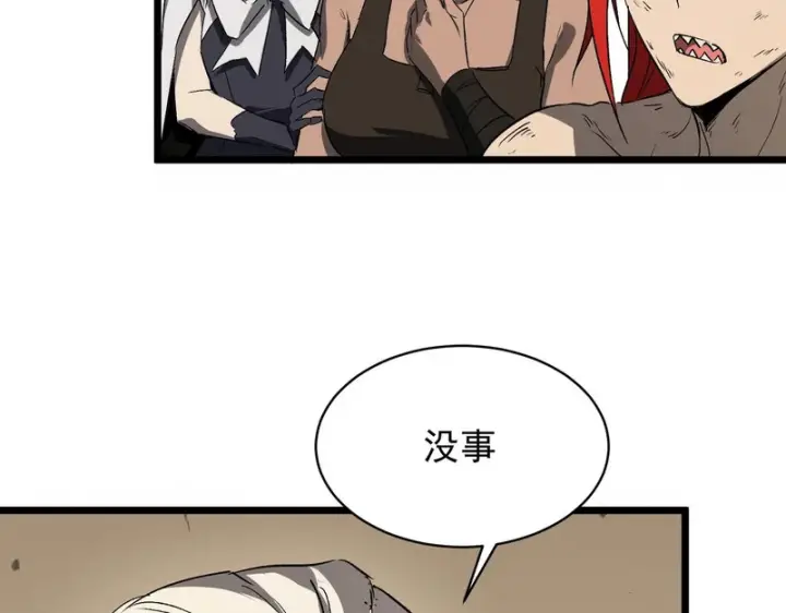 漫画《SSS级超越常理的圣骑士》第137话 神恩洗礼第82张图