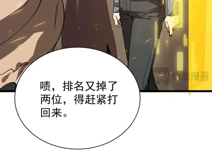 漫画《SSS级超越常理的圣骑士》第138话 进入升星台（上）第102张图