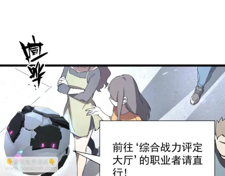 漫画《SSS级超越常理的圣骑士》第138话 进入升星台（上）第103张图