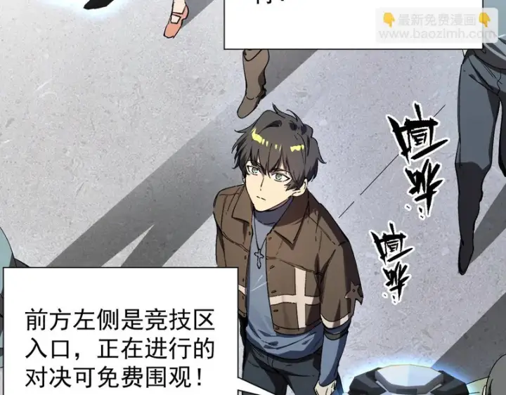 漫画《SSS级超越常理的圣骑士》第138话 进入升星台（上）第104张图