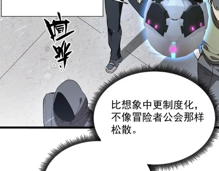 漫画《SSS级超越常理的圣骑士》第138话 进入升星台（上）第105张图