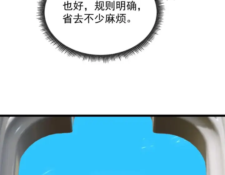 漫画《SSS级超越常理的圣骑士》第138话 进入升星台（上）第106张图