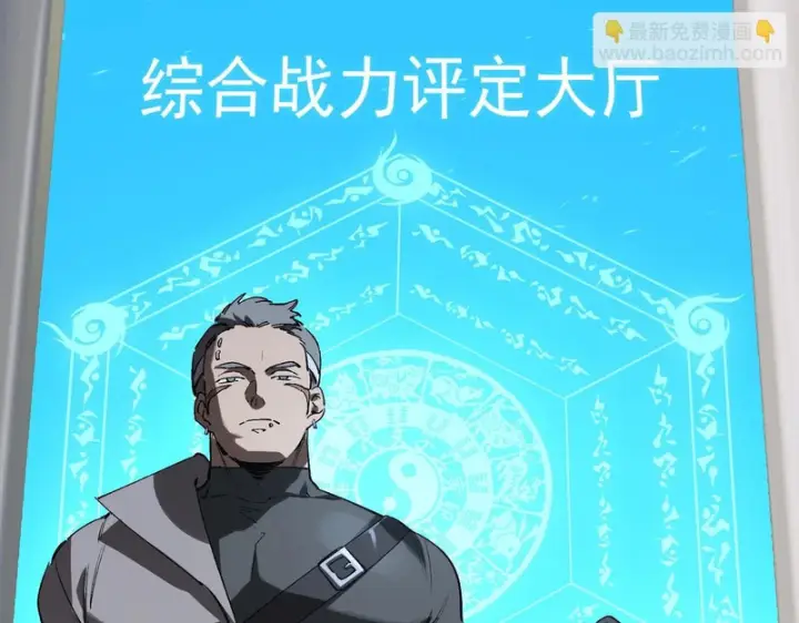 漫画《SSS级超越常理的圣骑士》第138话 进入升星台（上）第107张图