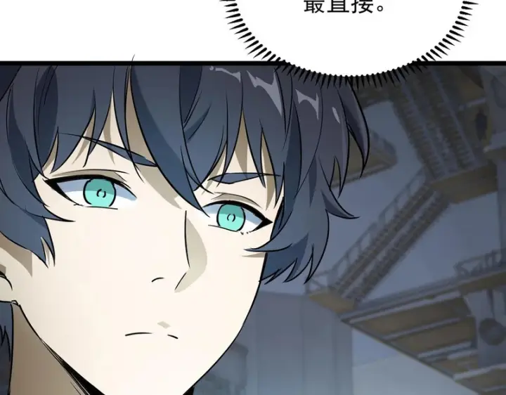 漫画《SSS级超越常理的圣骑士》第138话 进入升星台（上）第128张图