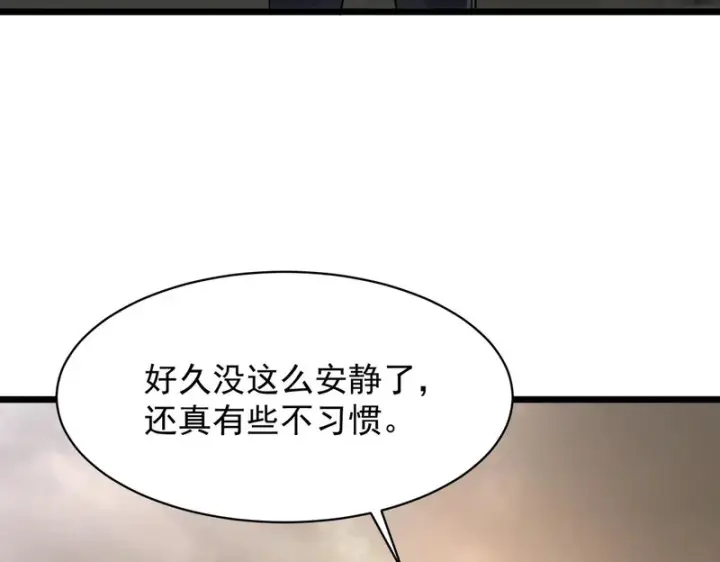 漫画《SSS级超越常理的圣骑士》第138话 进入升星台（上）第13张图