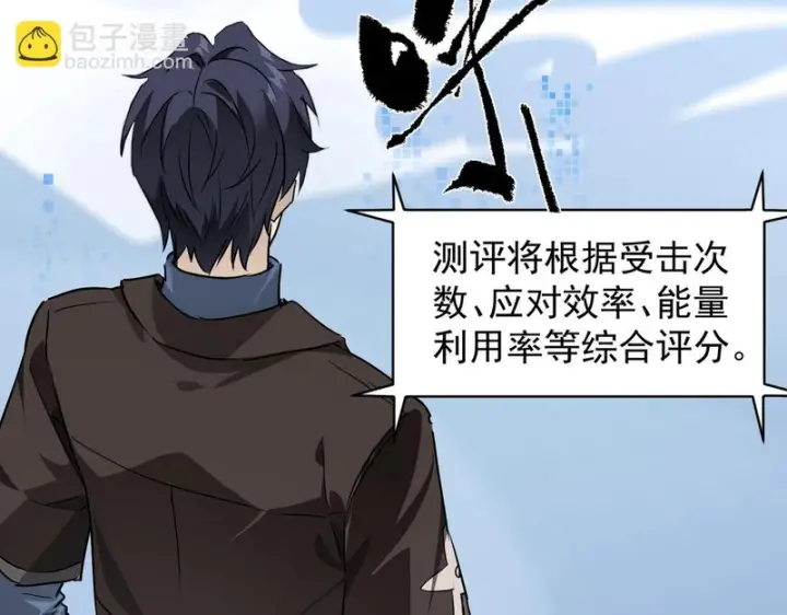 漫画《SSS级超越常理的圣骑士》第138话 进入升星台（上）第133张图
