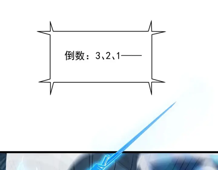 漫画《SSS级超越常理的圣骑士》第138话 进入升星台（上）第135张图