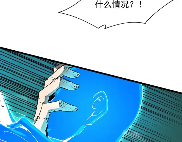 漫画《SSS级超越常理的圣骑士》第138话 进入升星台（上）第143张图