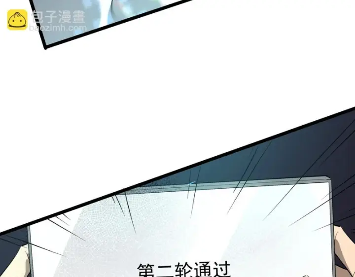漫画《SSS级超越常理的圣骑士》第138话 进入升星台（上）第152张图