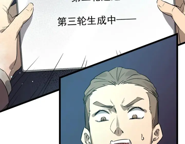 漫画《SSS级超越常理的圣骑士》第138话 进入升星台（上）第153张图