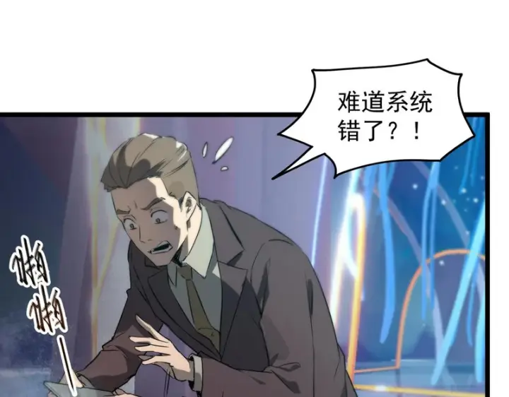 漫画《SSS级超越常理的圣骑士》第138话 进入升星台（上）第155张图