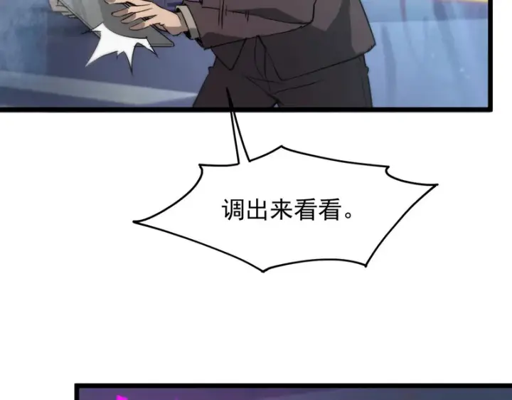 漫画《SSS级超越常理的圣骑士》第138话 进入升星台（上）第156张图