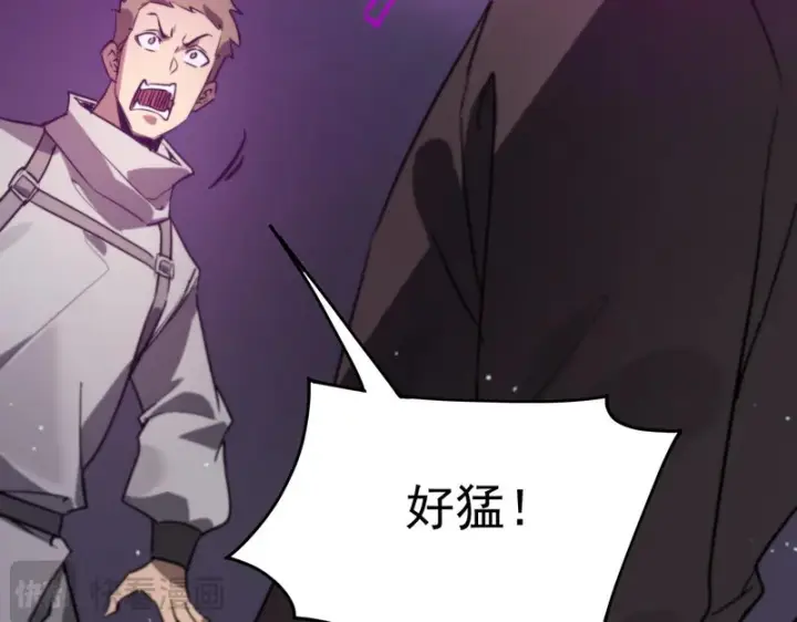 漫画《SSS级超越常理的圣骑士》第138话 进入升星台（上）第161张图