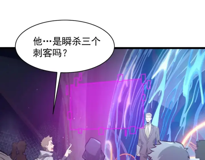 漫画《SSS级超越常理的圣骑士》第138话 进入升星台（上）第163张图