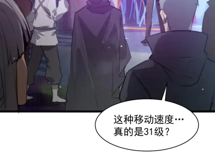 漫画《SSS级超越常理的圣骑士》第138话 进入升星台（上）第164张图