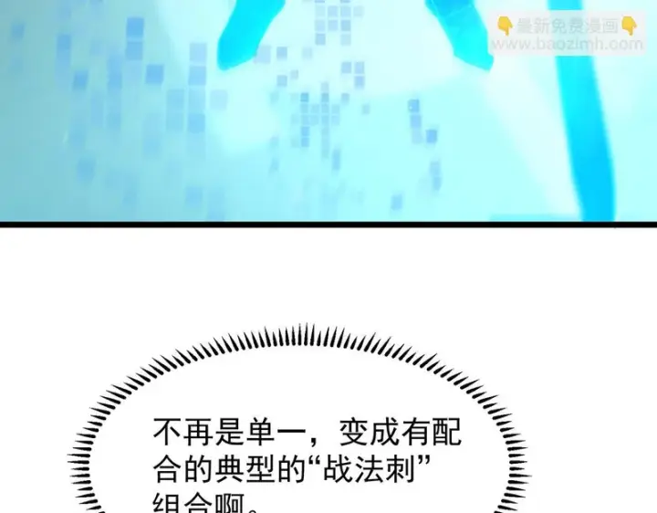 漫画《SSS级超越常理的圣骑士》第138话 进入升星台（上）第168张图