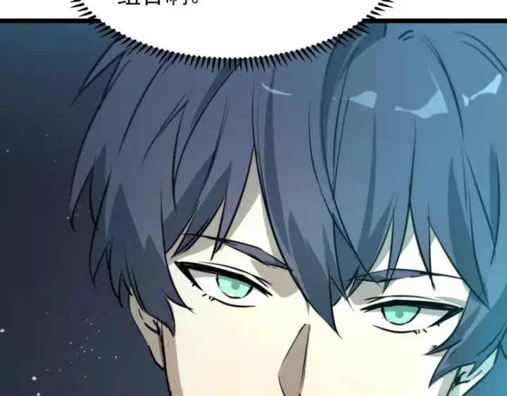 漫画《SSS级超越常理的圣骑士》第138话 进入升星台（上）第169张图