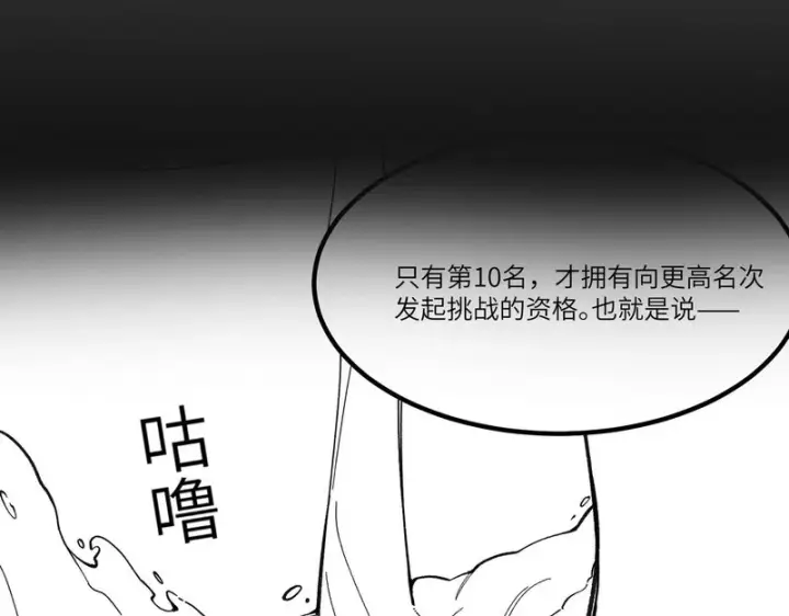 漫画《SSS级超越常理的圣骑士》第138话 进入升星台（上）第183张图